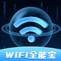 WiFi全能宝2023精简版