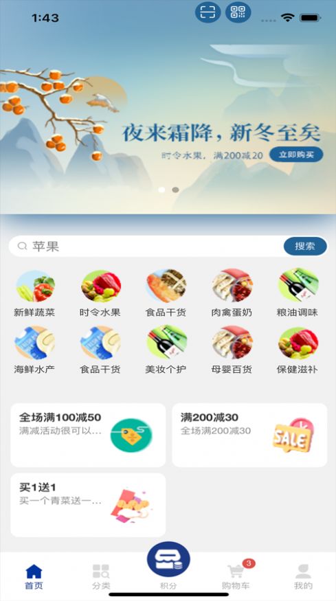 奕天壹正式版截图3