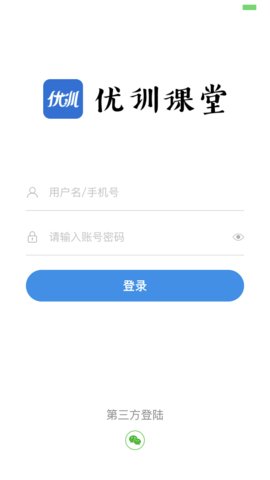 优训课堂2023破解版截图2