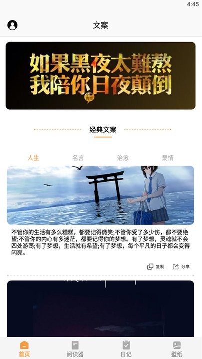 山丘阅读小说神器ios版截图2