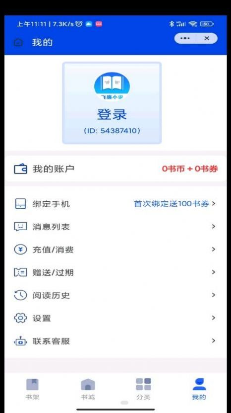 飞廉小说汉化版截图2