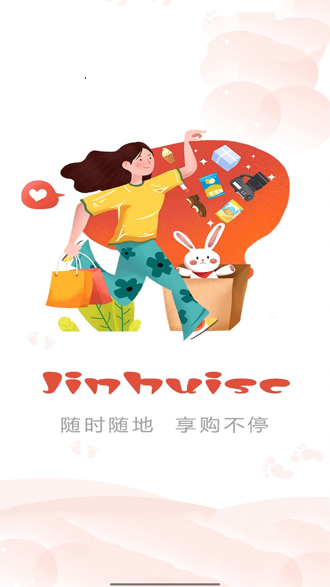 JinhuiSc破解版截图2