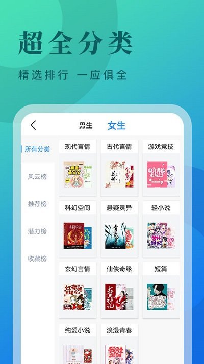 牛角免费小说阅读最新版本截图3