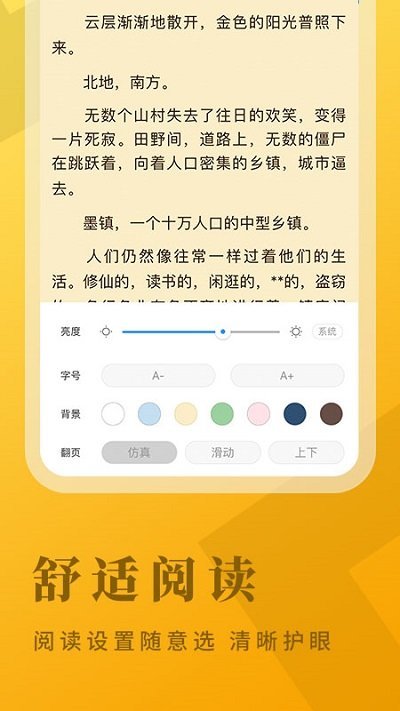 牛角免费小说阅读最新版本截图2