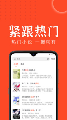 天天追书最新版本截图2