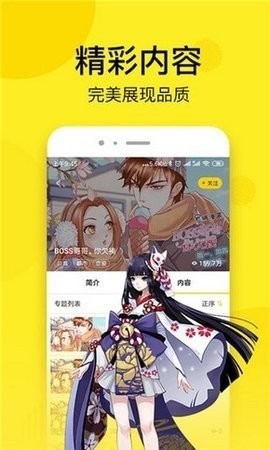 松鼠漫画2023版