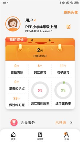 树鱼英语官方版截图2