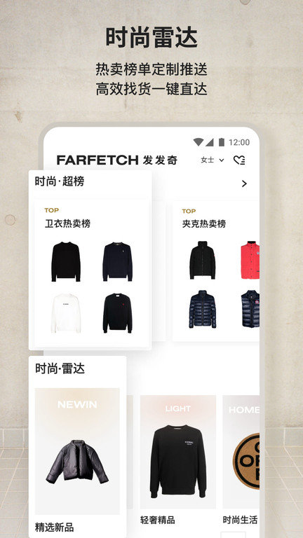 farfetch海淘