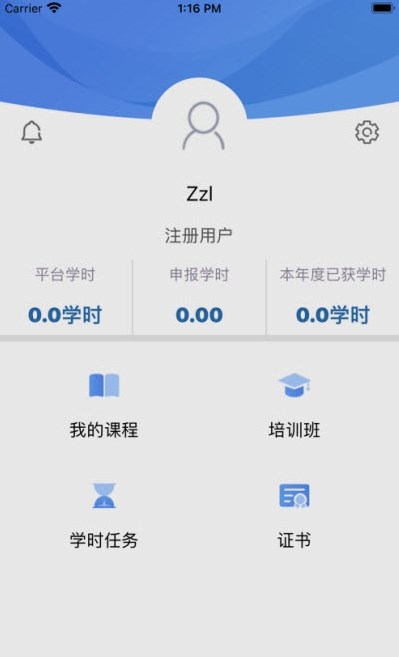 银保网院免费版截图2