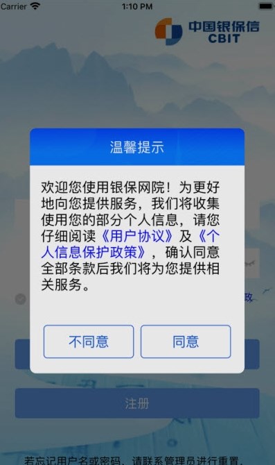 银保网院