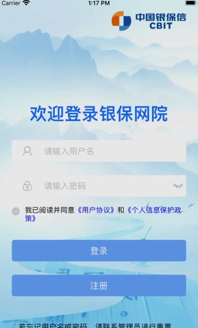 银保网院免费版截图3