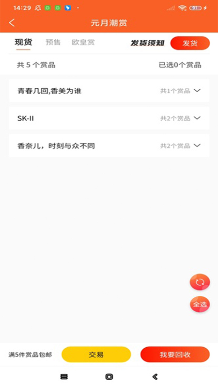 元月潮赏网页版截图2