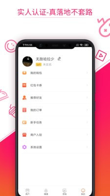 嗨乐惠破解版截图3