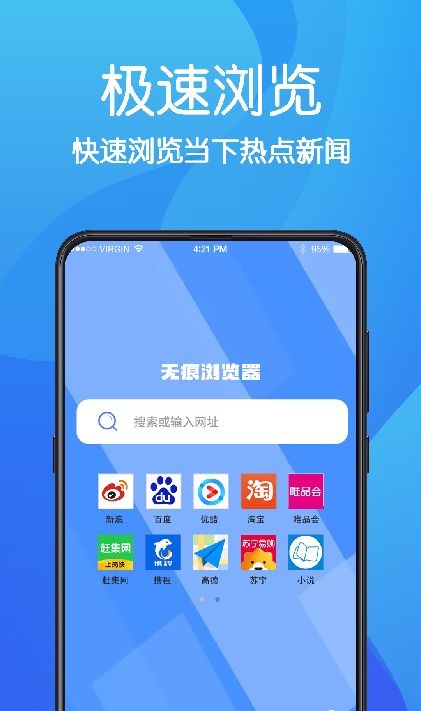 AR无痕浏览器破解版截图2