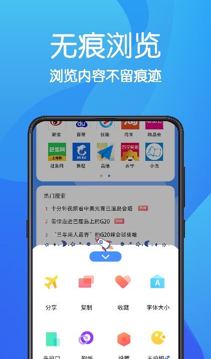 AR无痕浏览器