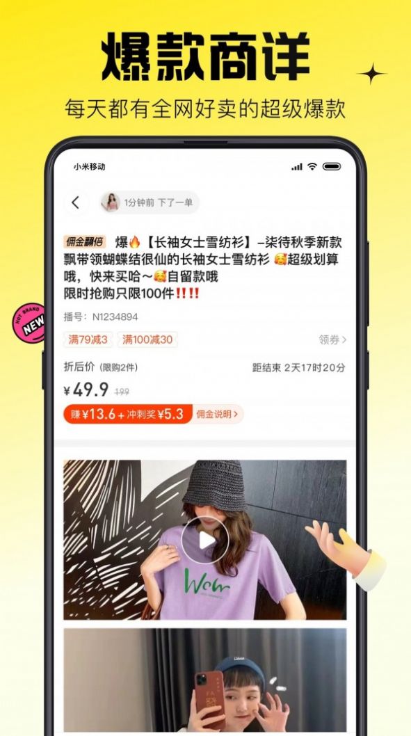 蜂享家旧正式版截图2