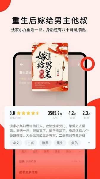 浩阅免费小说APP官方版截图2