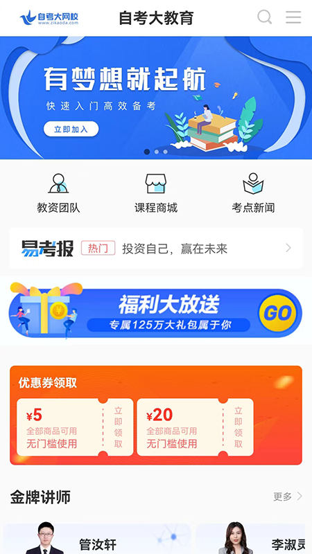 自考大题库完整版截图3