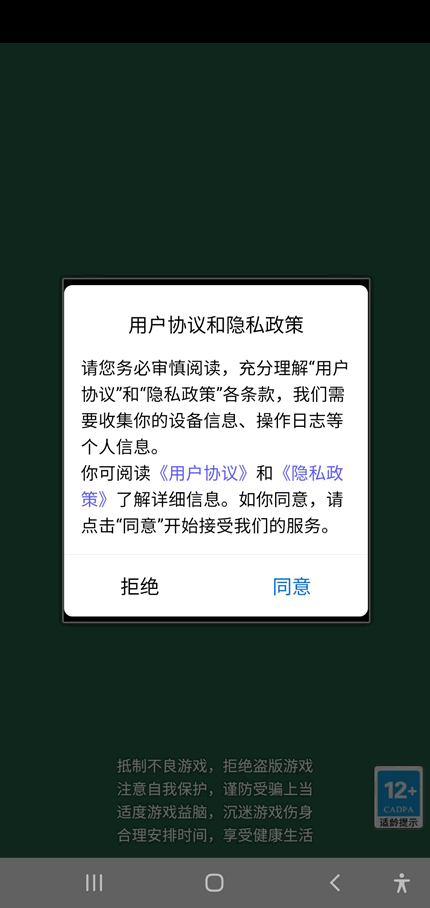 大家爱养成去广告版截图3