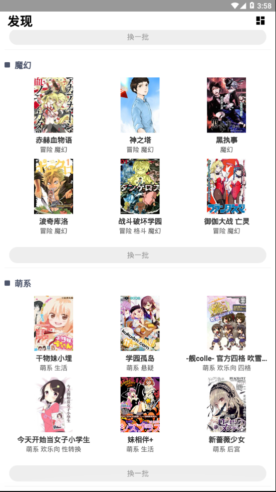 悟空漫画最新版本截图3