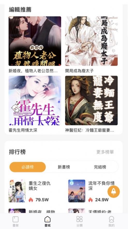 BoBo Novel去广告版截图4