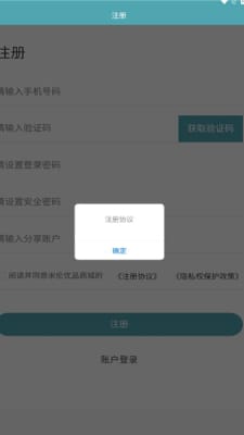 米伦优品正式版截图3