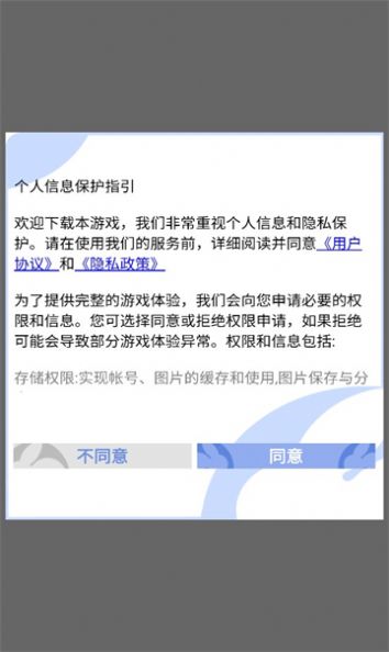 梦境童话镇网页版截图2