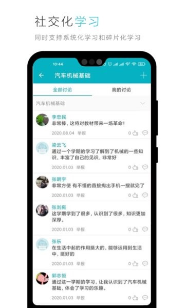 云教材破解版截图4