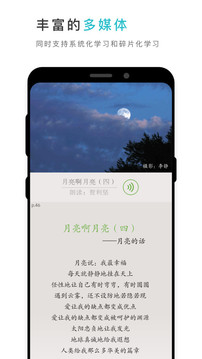 云教材破解版截图2