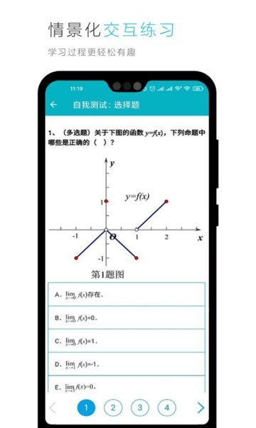 云教材破解版截图3