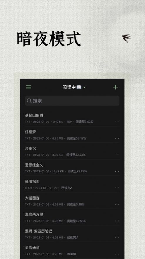 文房阅读完整版截图2