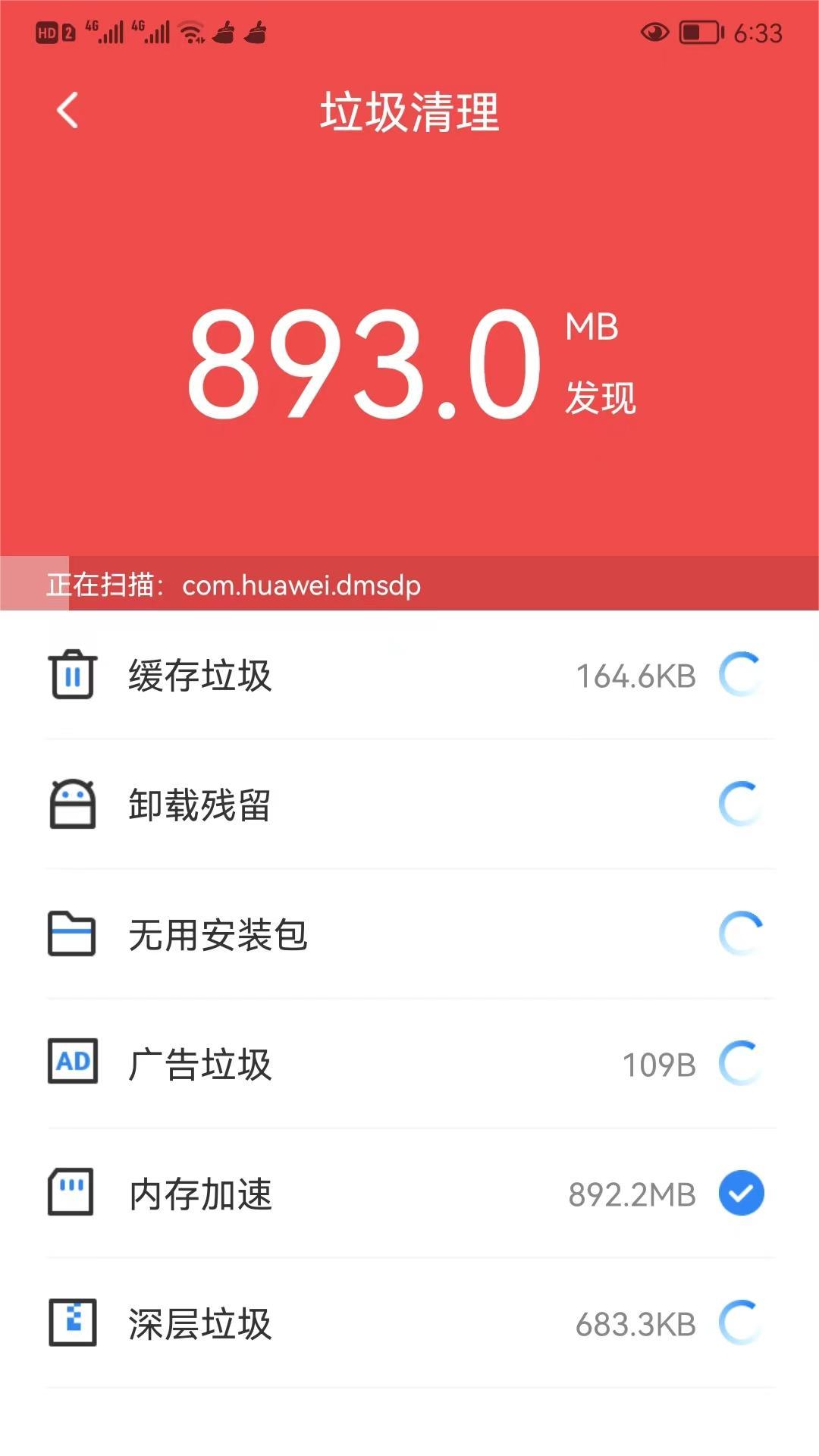 可牛清理大师完整版截图2