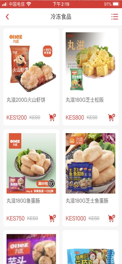 领鲜食品安卓版截图2