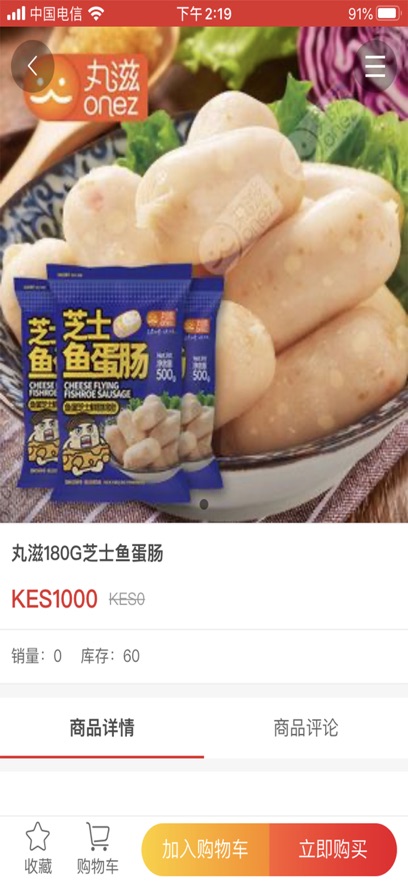 领鲜食品