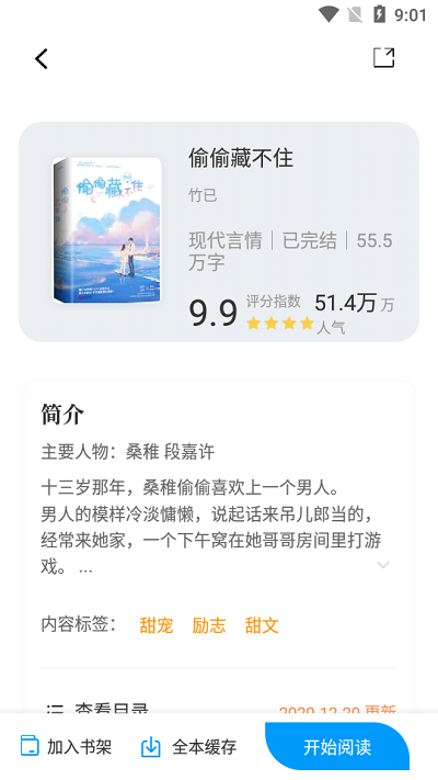 读书阁app最新版