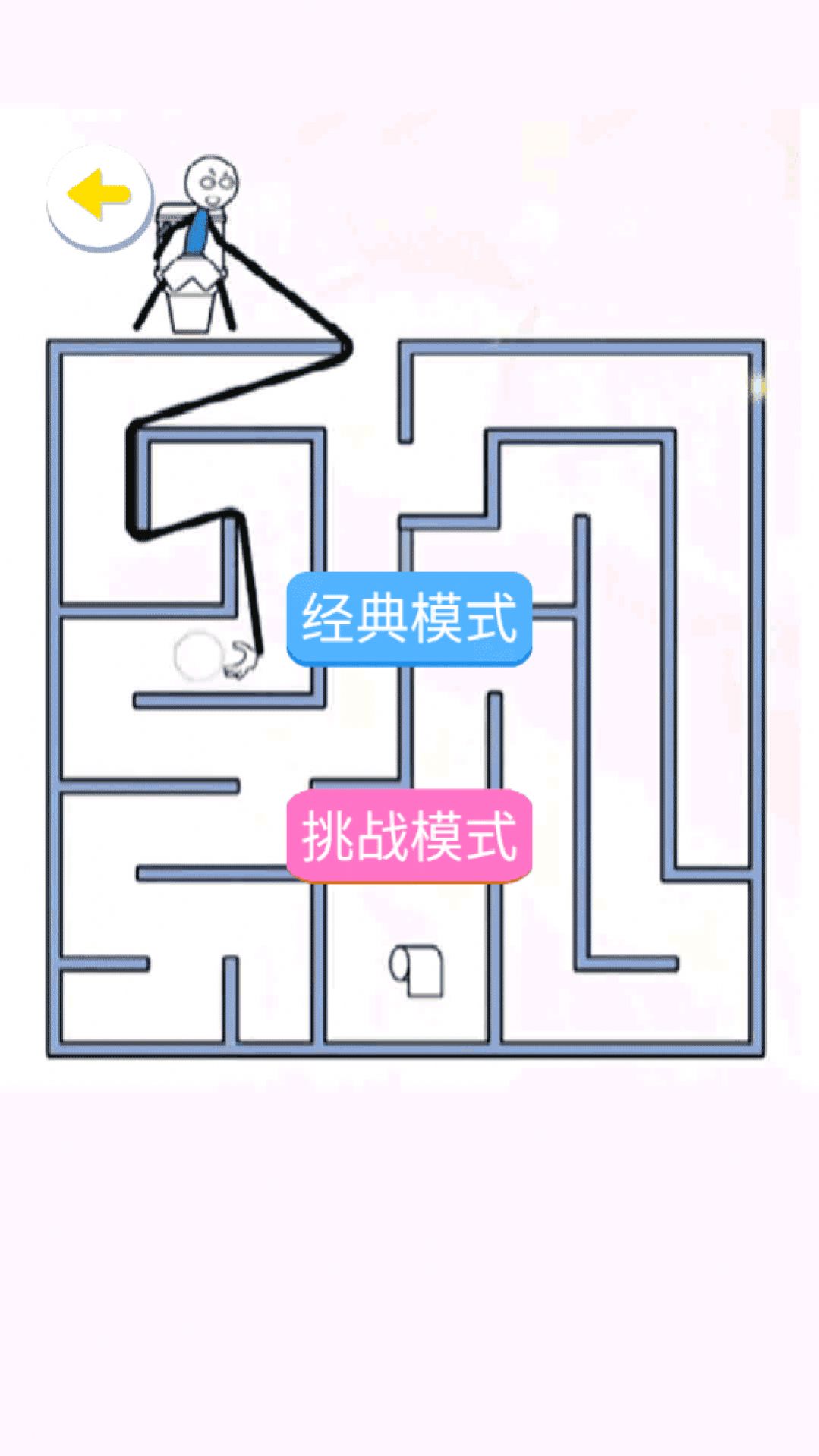 火柴人画线拯救解谜免费版截图2