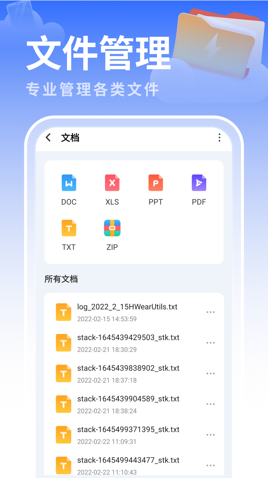 白云优化助手精简版截图2