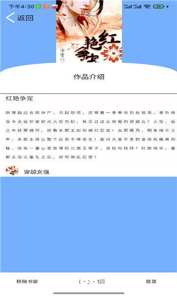 铭仑小说最新版截图3