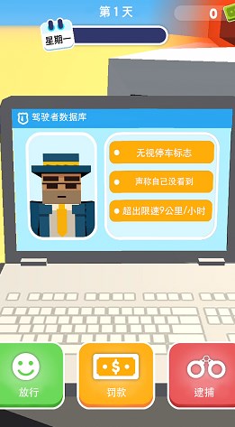 未来机器警察破解版截图3