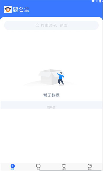 题名宝官方正版截图2