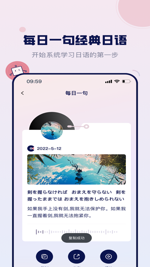 方块日语网页版截图2