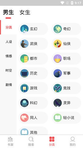 点点小说去广告版截图3