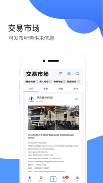 畅销天下ios版截图4