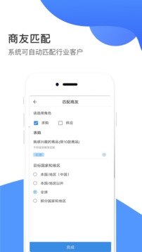 畅销天下ios版截图3