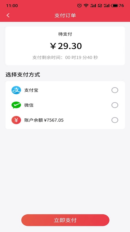 质购官方版截图4