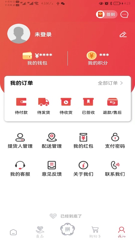 质购官方版截图3