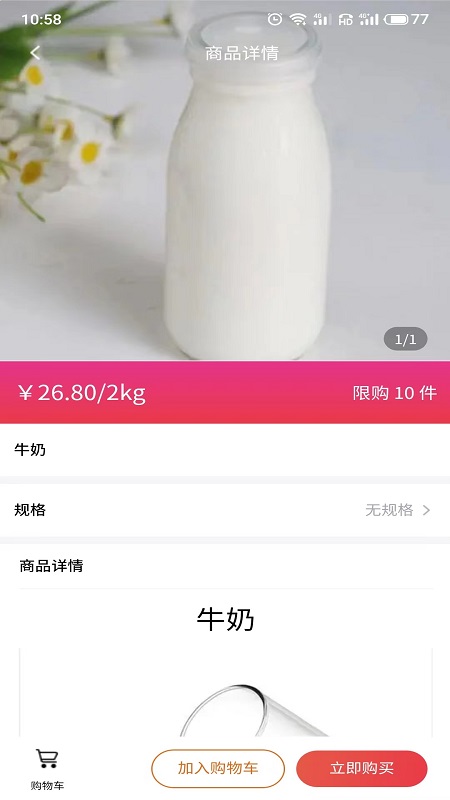 质购官方版截图2