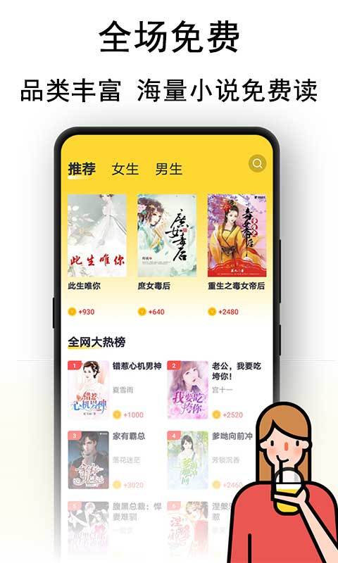 黑猫小说免费阅读安卓版截图2