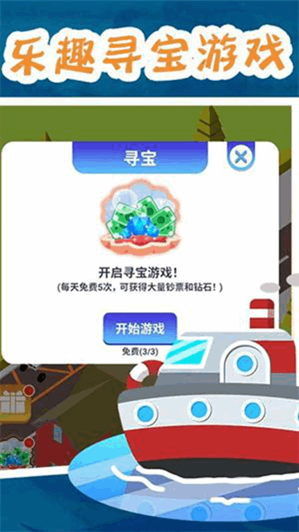 海鲜市场大亨精简版截图3