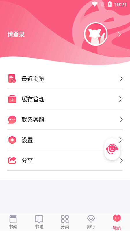 阅民小说app安装免费最新版截图2